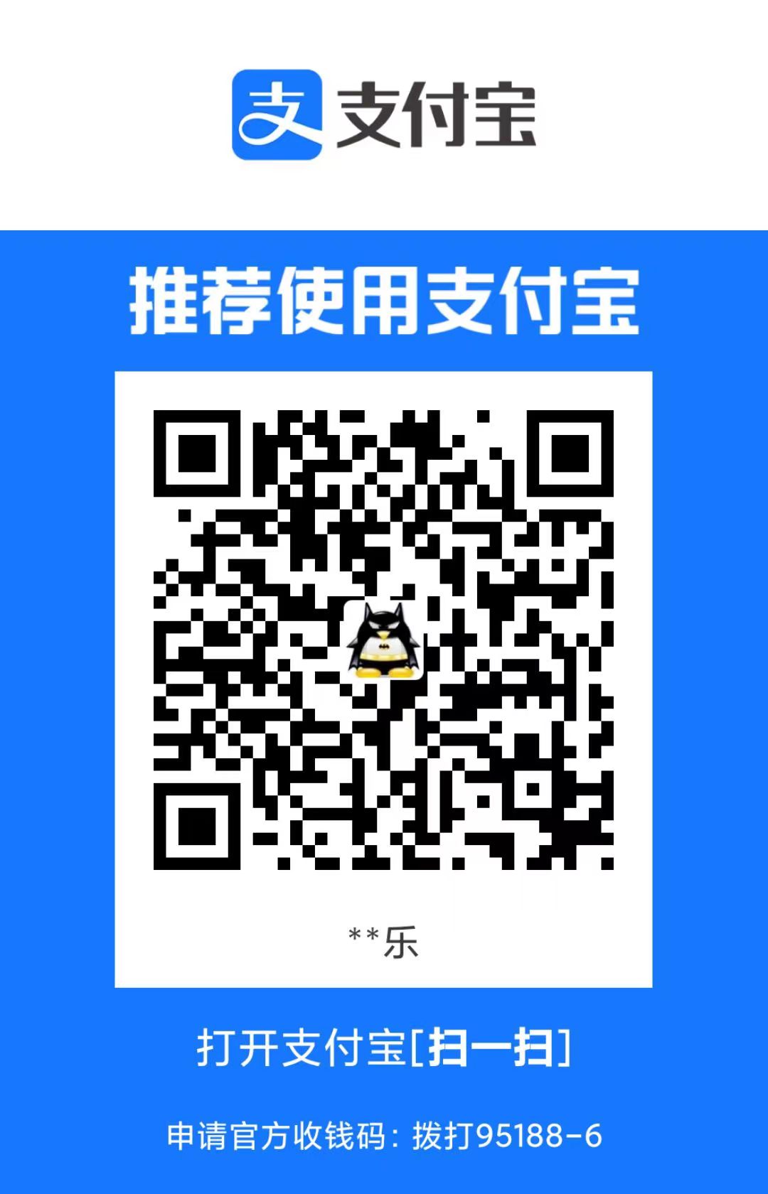 请作者喝杯奶茶呗